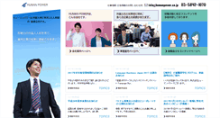 Desktop Screenshot of humanpower.co.jp
